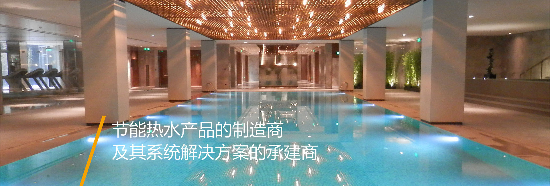 不規則室內游泳池